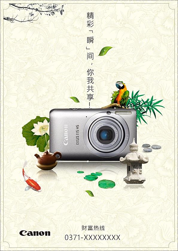海报相机海报平面设计练习作业