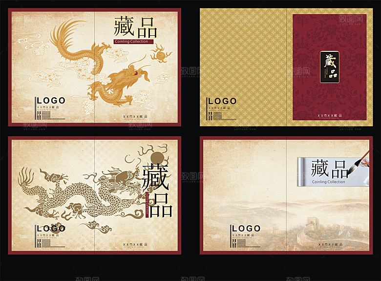 藏品画册精品画册