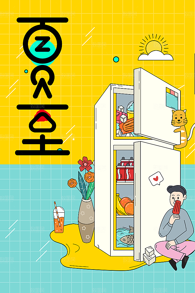 手绘卡通夏至海报