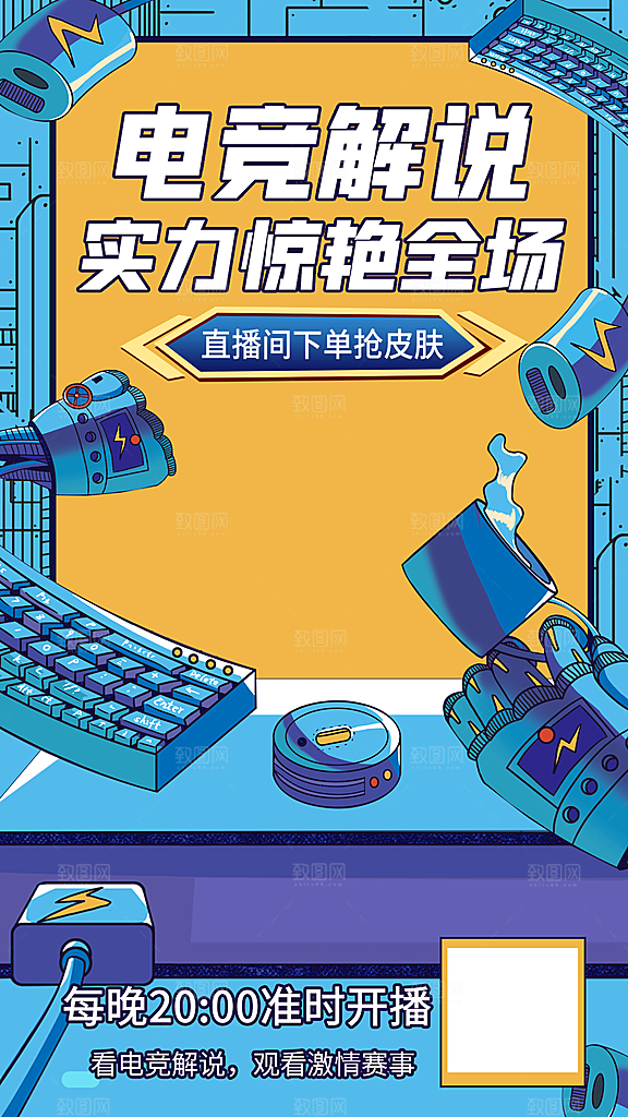 电竞解说实力惊艳全场