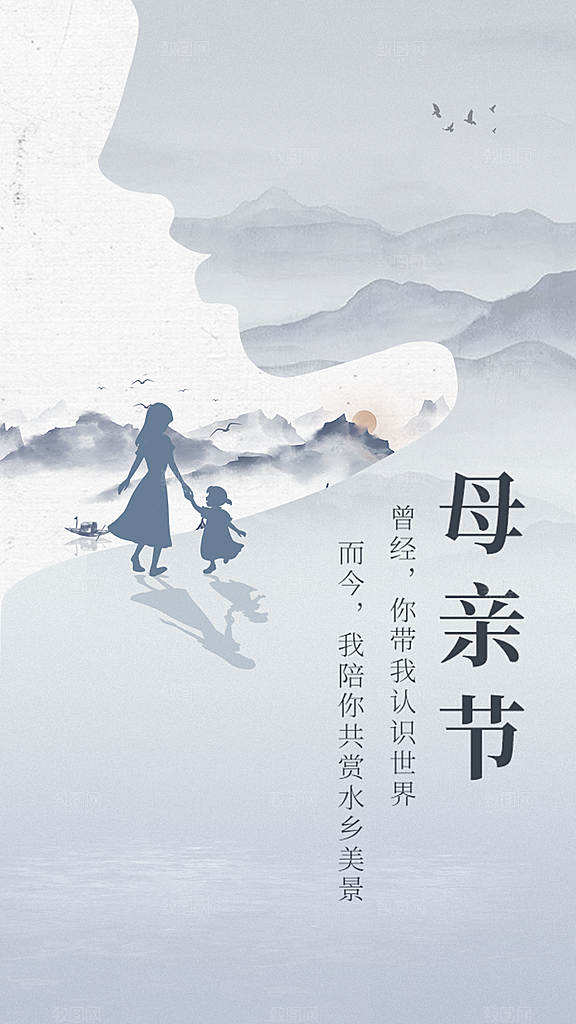 感恩母亲节快乐海报