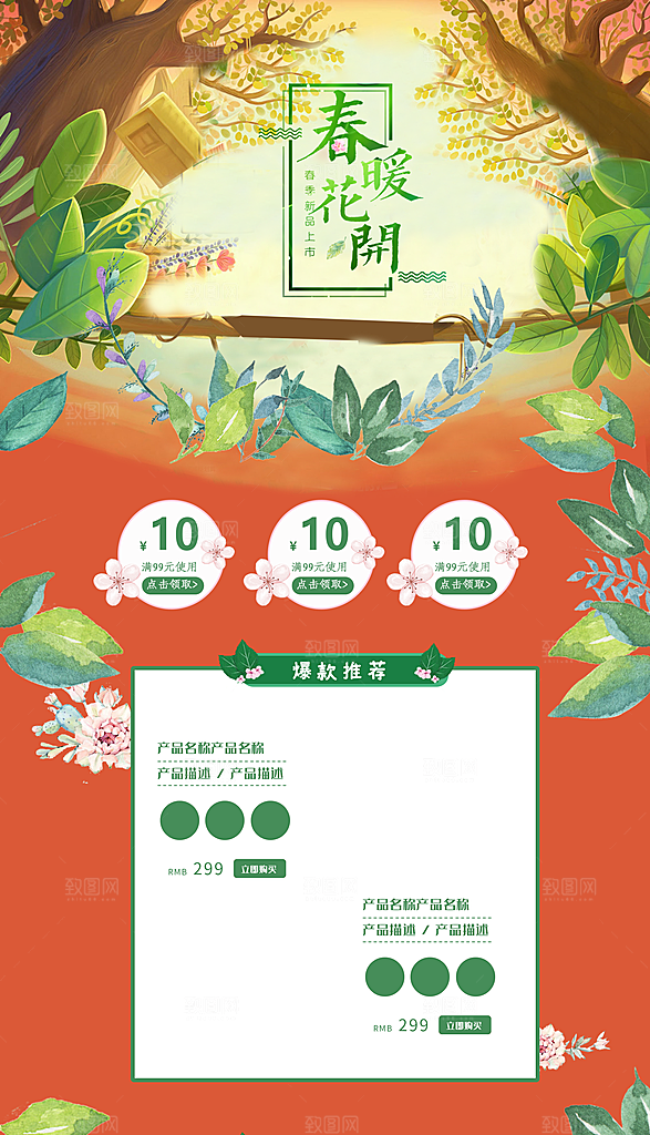 淘宝电商茶叶详情