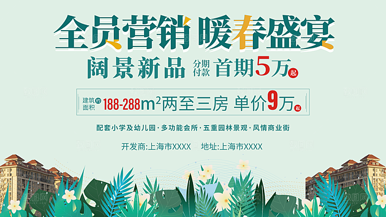 全员营销暖春盛宴
