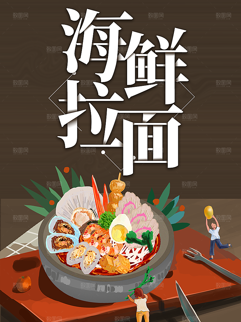 手绘插画海鲜拉面