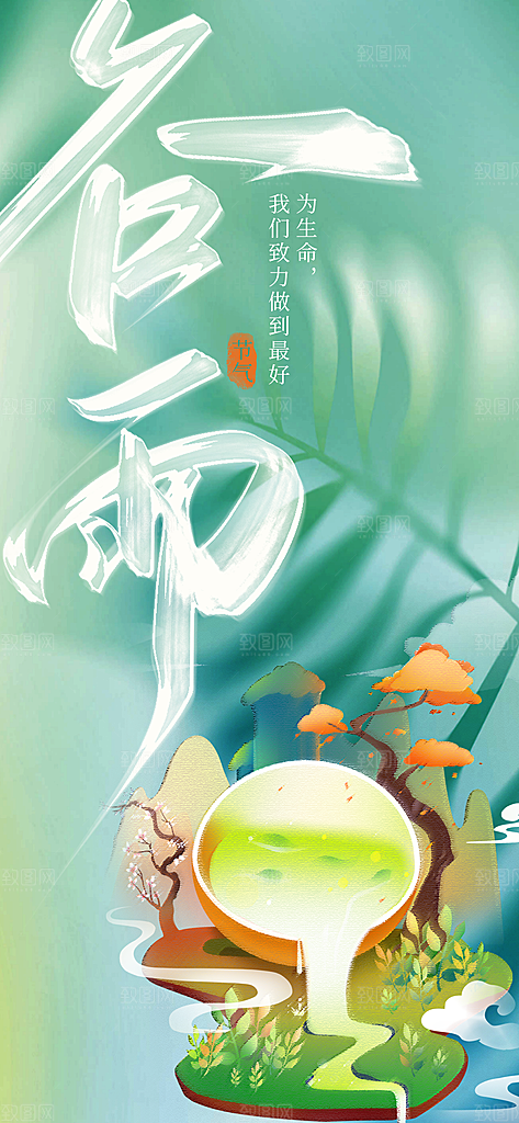 中国传统二十四节气谷雨