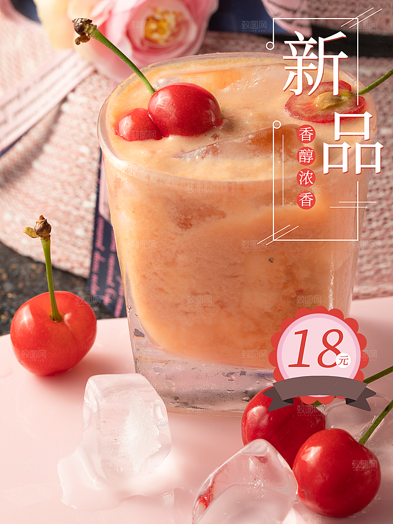 香醇浓香饮品上新