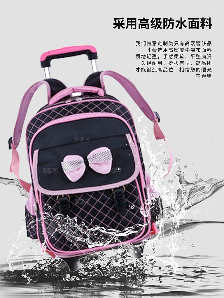 儿童书包宣传海报