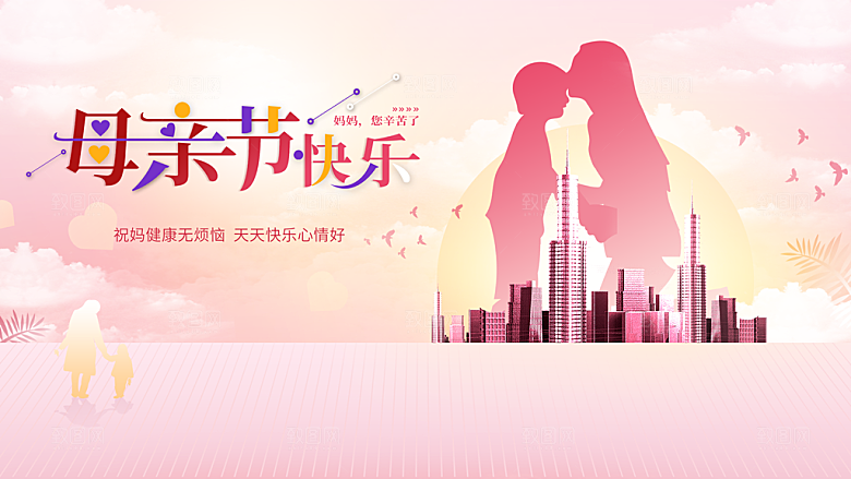 母亲节快乐宣传海报