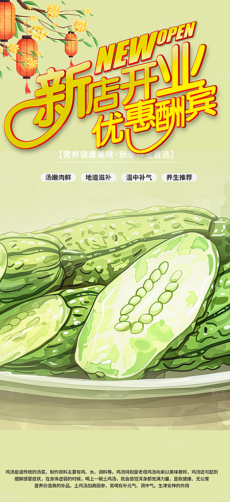 美食促销活动周年庆海报
