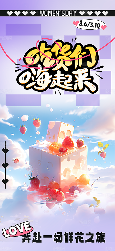 美食促销活动周年庆海报