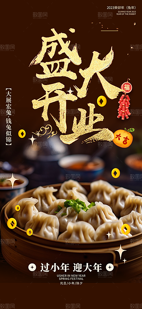 美食促销活动周年庆海报