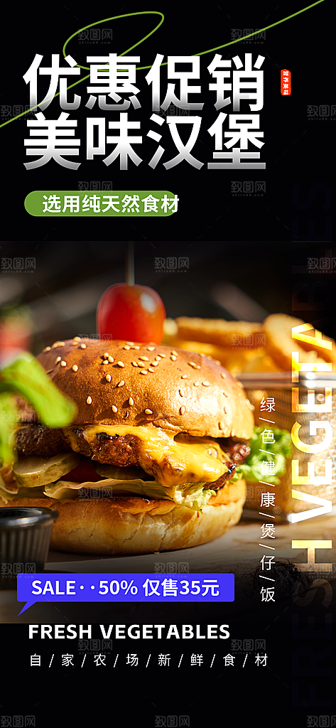 美食促销活动周年庆海报