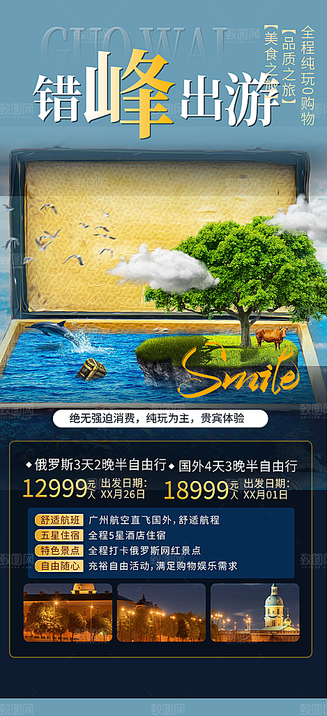 美食促销活动周年庆海报