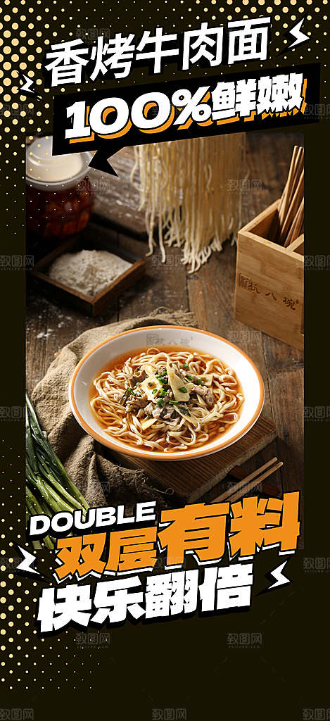 美食促销活动周年庆海报