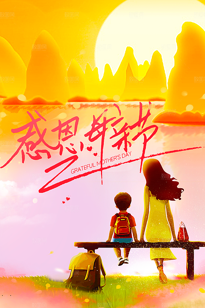 感恩母亲节宣传海报