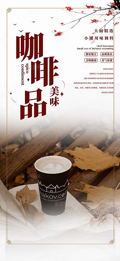 美食促销活动周年庆海报