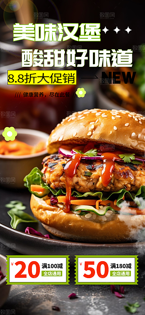 美食促销活动周年庆海报