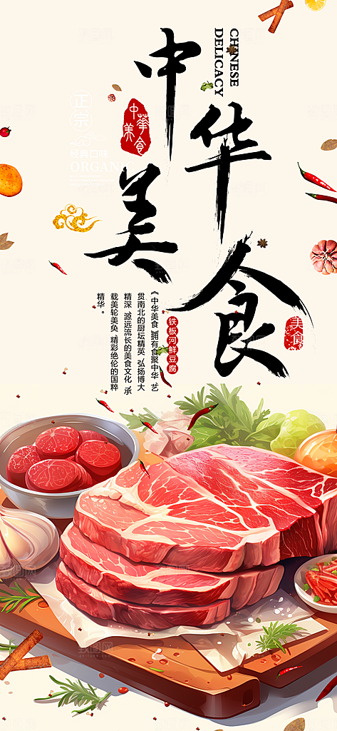 美食促销活动周年庆海报