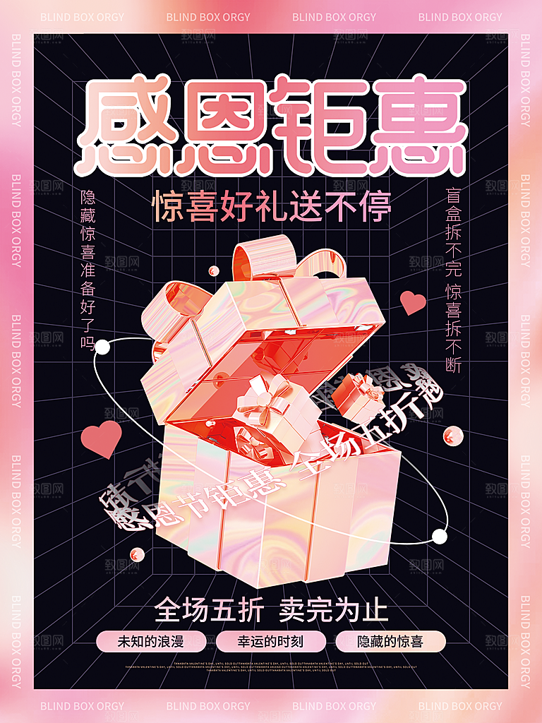 感恩节节日简约大气海报
