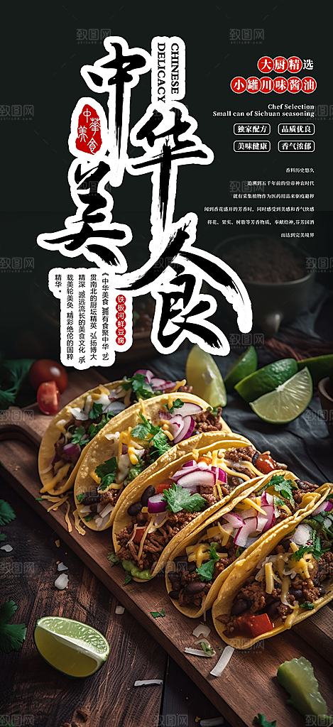 美食促销活动周年庆海报
