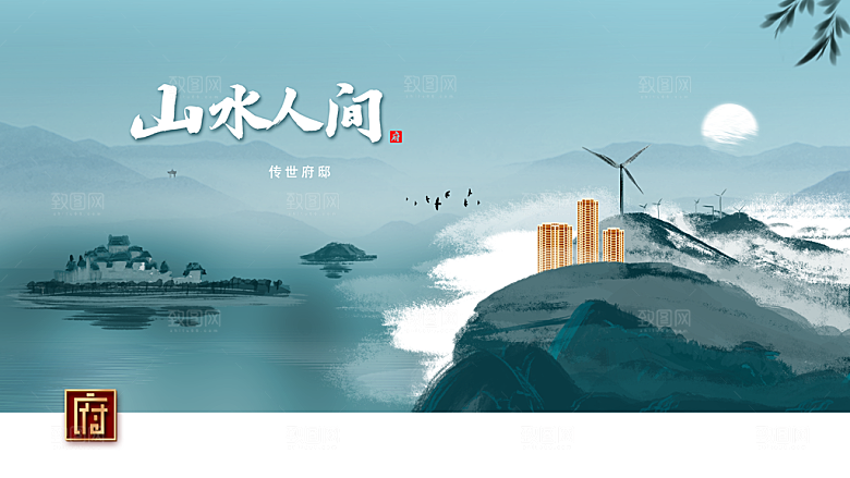 房地产素材宣传海报