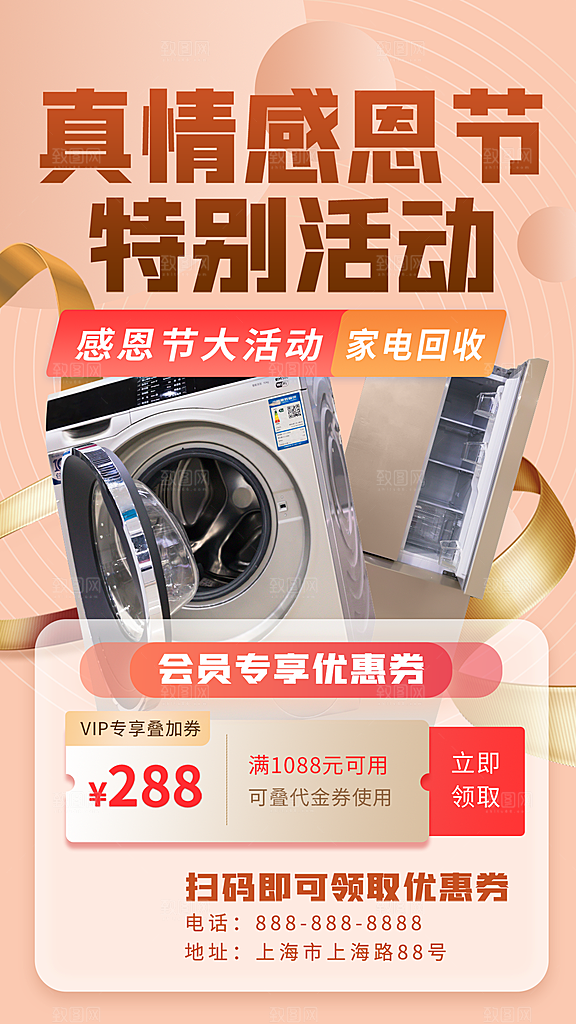 感恩节节日简约大气海报