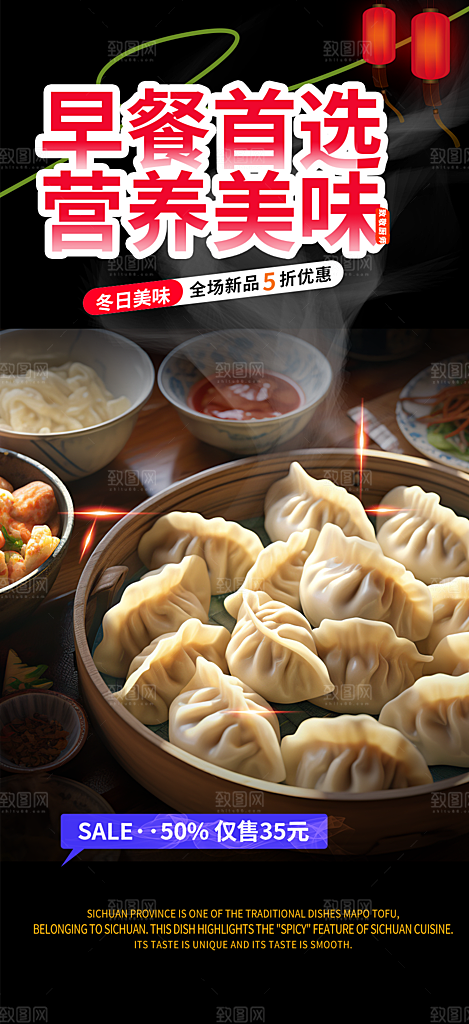 美食促销活动周年庆海报