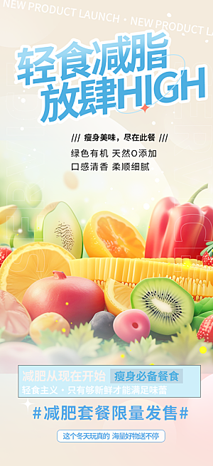 美食促销活动周年庆海报