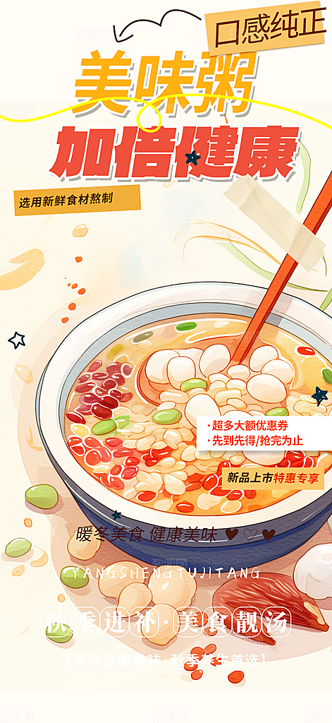 美食促销活动周年庆海报