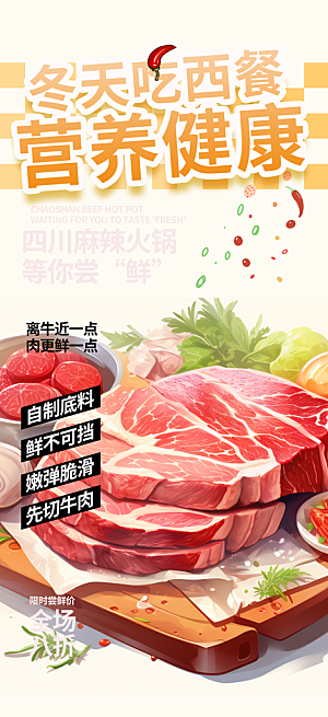 美食促销活动周年庆海报