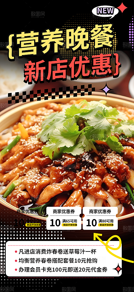 美食促销活动周年庆海报