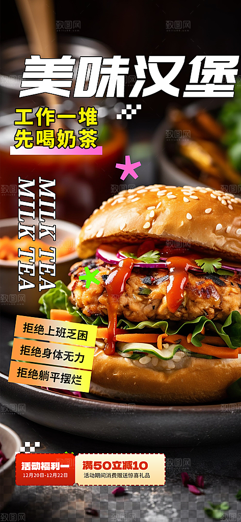 美食促销活动周年庆海报