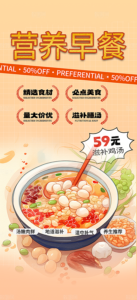 美食促销活动周年庆海报