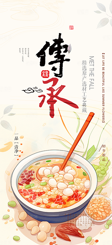 美食促销活动周年庆海报
