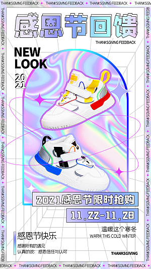 感恩节节日简约大气海报