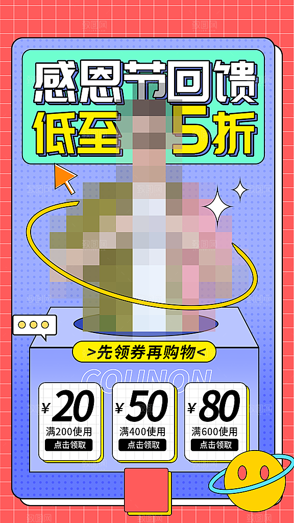 感恩节节日简约大气海报