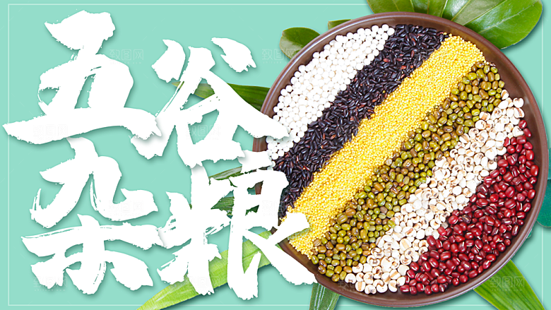 五谷杂粮宣传海报