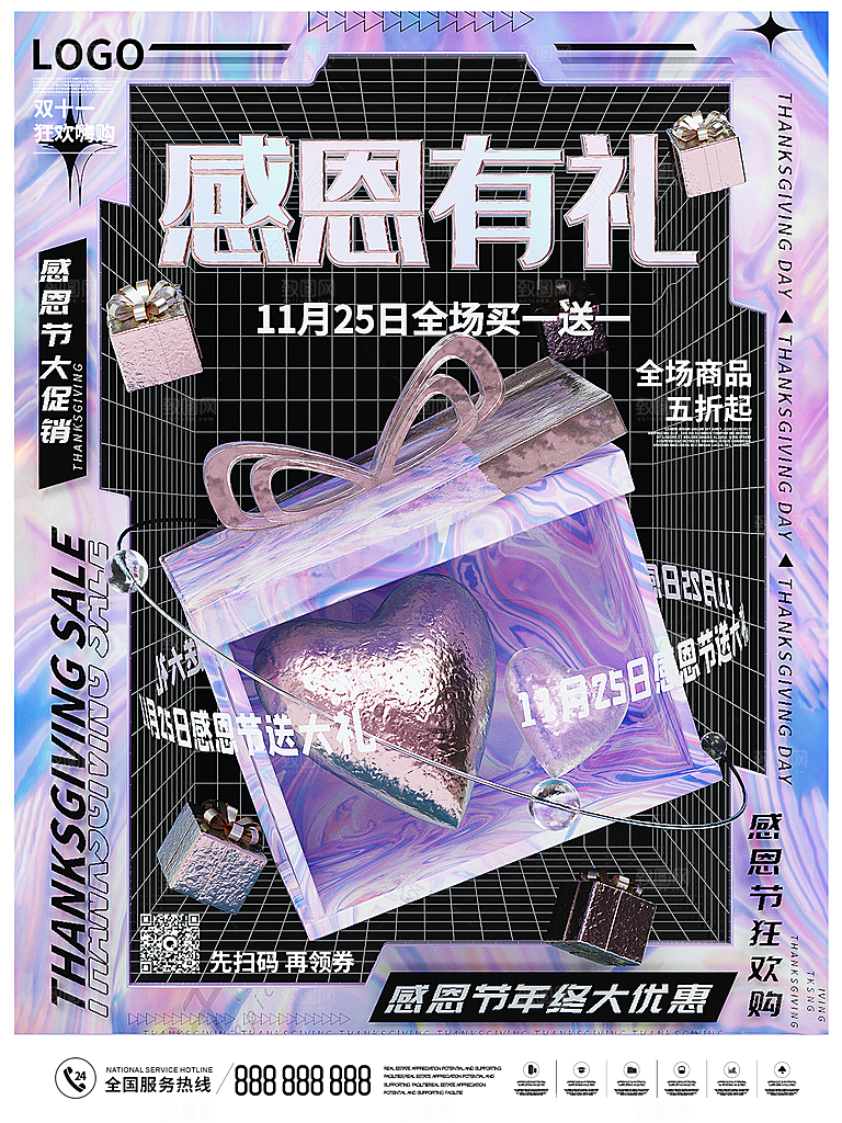 感恩节节日简约大气海报