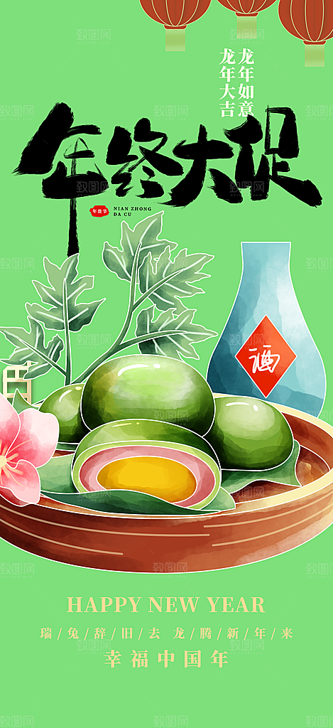 美食促销活动周年庆海报
