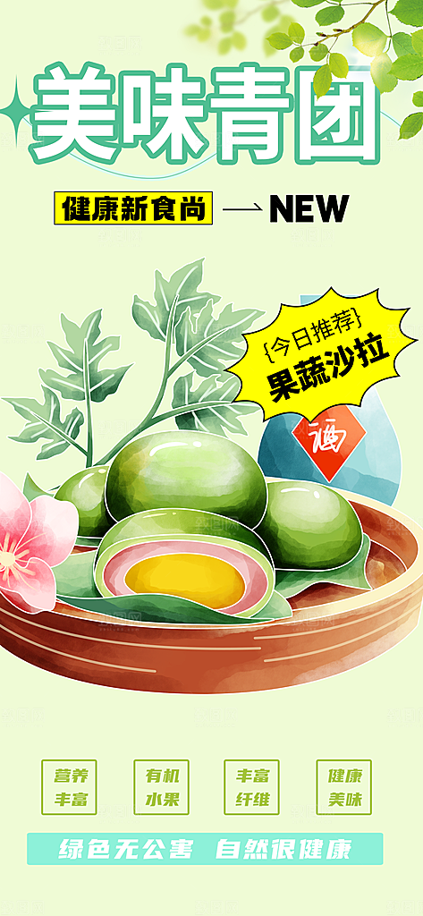 美食促销活动周年庆海报