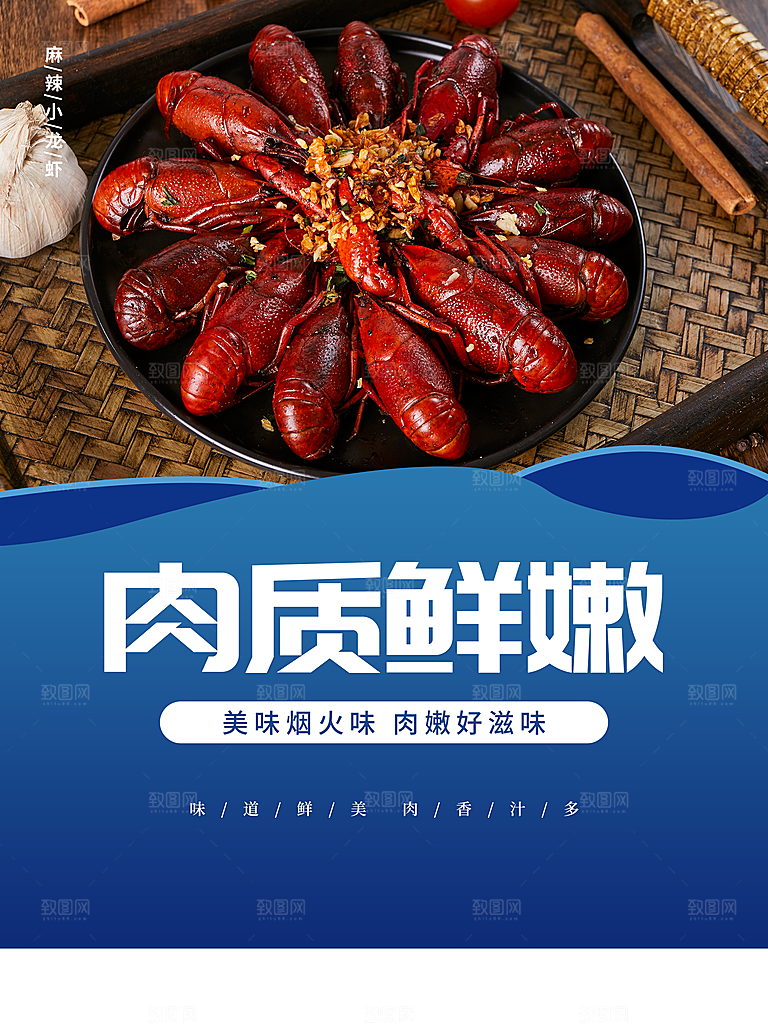 肉质鲜嫩麻辣小龙虾