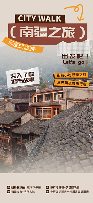 美食促销活动周年庆海报