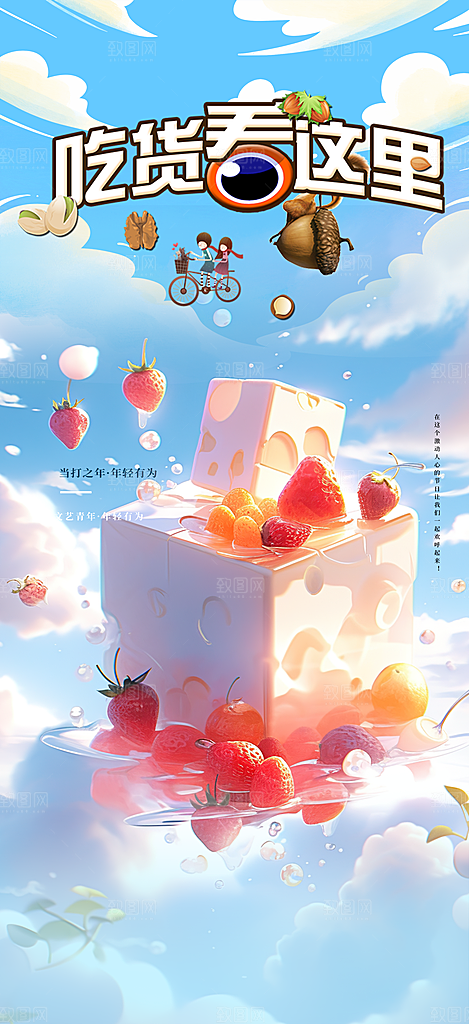 美食促销活动周年庆海报