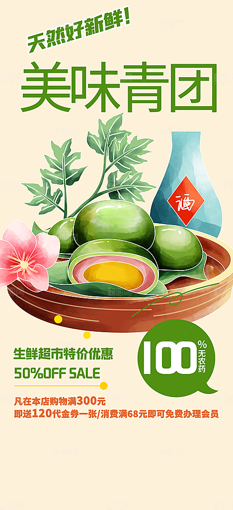 美食促销活动周年庆海报
