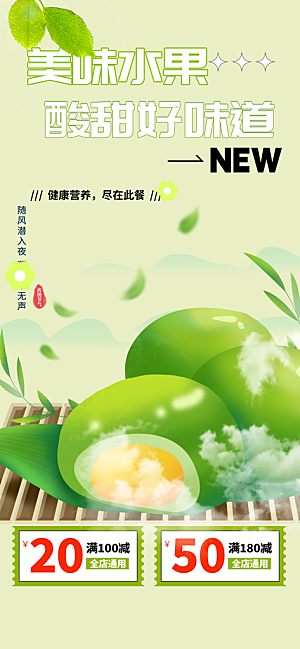 美食促销活动周年庆海报