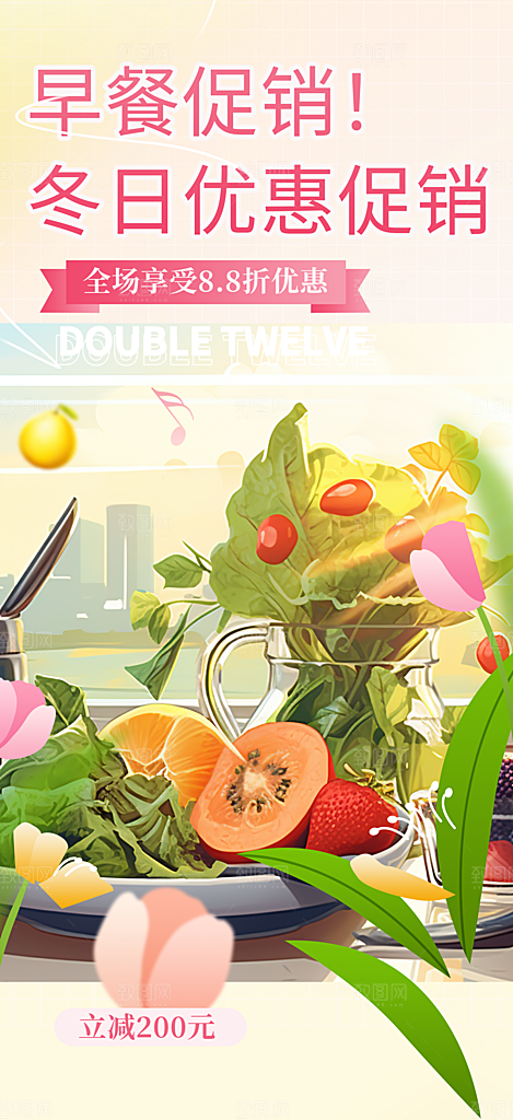 美食促销活动周年庆海报