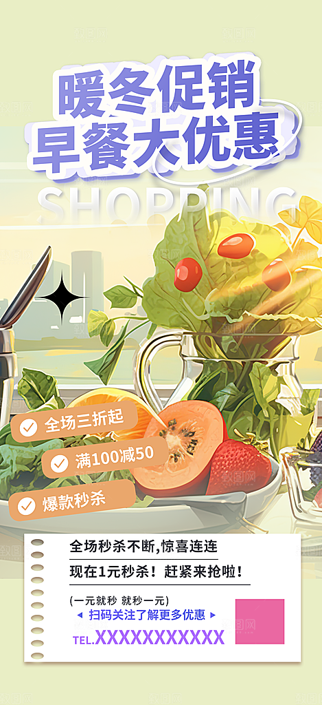美食促销活动周年庆海报
