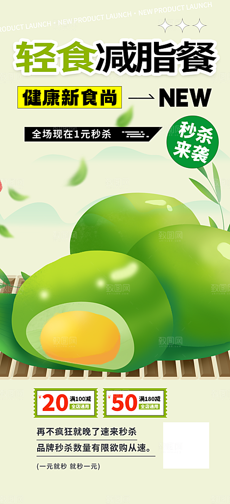 美食促销活动周年庆海报