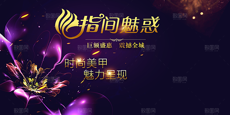 时尚美甲魅力呈现