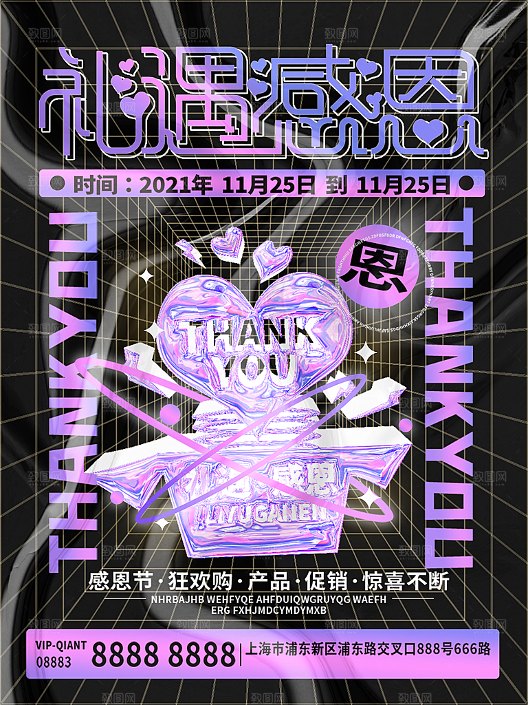 感恩节节日简约大气海报